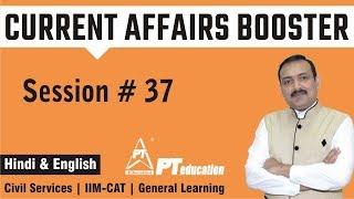 Current Affairs Booster - Session 37 - UPSC, MBA, Professional Learning