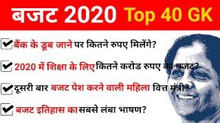 Union Budget 2020 in [Hindi] Top 40 Gk || बजट 2020|| #Budget2020 By Saurabh sir