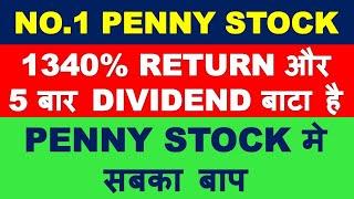 Best Penny Stocks 2020 below 5 rs | Penny shares which gives dividend | top multibagger penny stocks