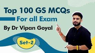 Top 100 GS MCQ for UPSC State PCS SSC CGL Railways | Set 2 I Dr Vipan Goyal I Study IQ