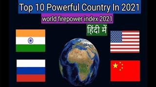 Top 10 Powerful Country 2021 (  दुनिया के 10 सबसे ताकतवर देश)