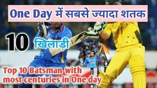 Top 10 Batsman With Most Centuries In One Day International - Cricket Report