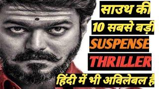 Big New South Indian Action Thriller Movies In Hindi Dubb || Top 10 Suspense Thrill Movies