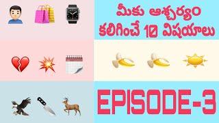 #FACTS||TOP 10 INTERESTING FACTS||EPISODE-3