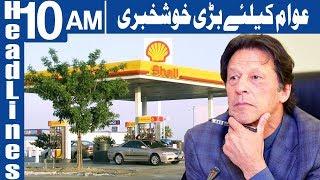 Petrol price slashed by 25 paisa | Headlines 10 AM | 1 November 2019 | Dawn News