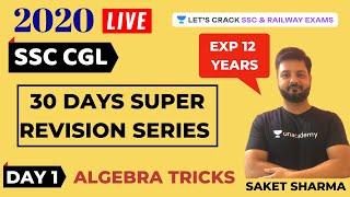 Algebra Tricks | 30 days Super Revision Series | SSC CGL 2020 Maths Exam | Saket Sharma