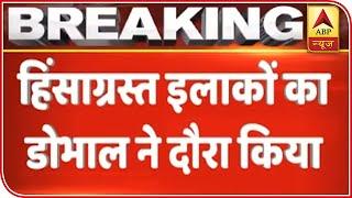 NSA Ajit Doval Visits Violence-Hit Areas In Northeast Delhi | ABP News