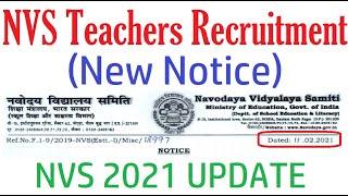 इंतजार समाप्त - NVS Teacher Recruitment New Notice Out, NVS 2021 Latest Update, NVS Teachers Vacancy