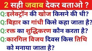 Top 10 gk most brilliant questions with answers (compilation) Part_01 #GK,GS #gk2020