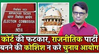 Court Bulletin 2 Nov 2020, देखिए 9 खबरें  | Court News | Chunao | लॉकडाउन | Ambani | Modi | Media |