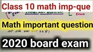 10 Class VERY important Board Question | Board Exam Top Question 2020