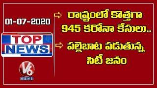945 Fresh Corona Cases Recorded In Telangana | Public Leaving Hyderabad City | V6 Top News