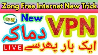 zong free internet new Vpn Sec Vpn || free internet || 2020 || Top sz