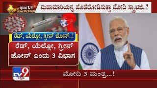 PM Modi's Plan To Combat Coronavirus In 3 Stages