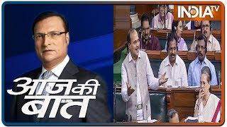 Aaj Ki Baat with Rajat Sharma: 'प्रमोशन में आरक्षण' पर क्यों घिरी केंद्र सरकार? | February 10, 2020