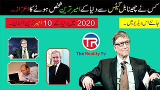 Top 10 Richest People In the World 2020 || Dunya Ke 10 Sabse Ameer Tareen Insan | The Reality Tv.