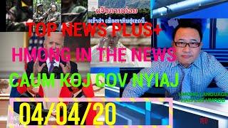 HMONG HAUV XOV XWM - TOP NEWS PLUS *** XOV XWM TSHIAB 04/04/2021