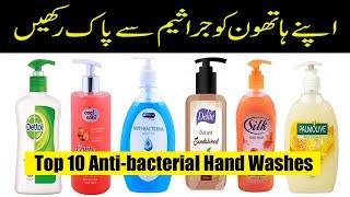 Top 10 Hand Washes for Women and Men - Best Liquid Hand Wash in Pakistan