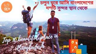 Top 10 beautiful place in Bangladesh.#