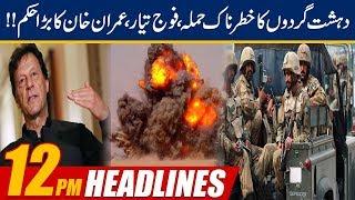 News Headlines | 12:00pm | 2 Dec 2019 | 24 News HD