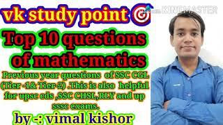 ⭐Top 10 questions of mathematics helpful for all competitive exams.