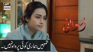 Tumhe Hamari Koi Parwah Nahi | Sana Javed | Ruswai