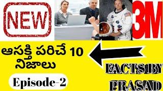 Top 10 interesting facts||unknown and amazing facts||part-2||Facts by prasad