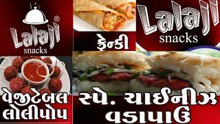 ચાઈનીઝ વડાપાઉં મખની વડાપાઉં ફ્રેન્કી વેજીટેબલ લોલીપૉપ લાલજીસ્નેક રાજકોટ