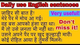 Top 10 daily use English sentences|daily speaking English|English sentences in Hindi