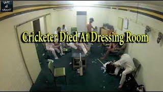 Due to Wrong Decision of Umpire..Cricketer Died At Dressing Room During Match..