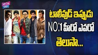 Tollywood Popular And No 1 Hero Survey Contest | Top 10 Heros In Tollywood | YOYO Cine Talkies