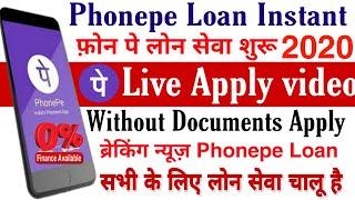 PhonePe instent cash loan Full details | Get Upto 1 Lakh RS instent loan Form PhonePe | PhonePe Loan