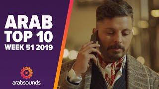 Top 10 Arabic Songs (Week 51, 2019): Hatim Ammor, Tamer Hosny, WAMA & more!