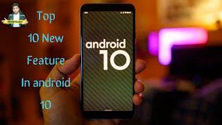 Android 10 new features | Android 10 top 10  Features