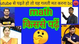 which is the best math teacher for defence | best math teacher for nda airforce on youtube