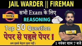 JAIL WARDER / FIREMAN || Reasoning || By Nitin Pandey sir || Top 50 Questions