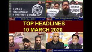 Apni Party Mixed Party BJP TOP HEADLINES  #PNews #JKPanorama #BJP #ApniParty#SKICC