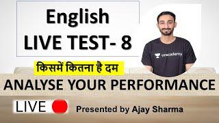 किसमें कितना है दम | English Live Test 8 for SSC | English with Ajay Sharma Sir