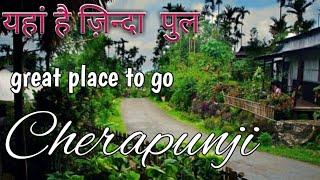 Cherapunji tourist place. Top 10 place to go Cherapunji. Best place to go summer vacation.