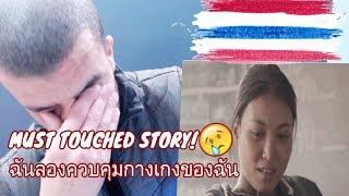 ครูผู้เสียสละ | The Selfless Teacher | REACTION ALGERIAN