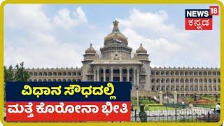 30 Minutes 30 News | Kannada Top 30 Headlines Of The Day | July 05, 2020