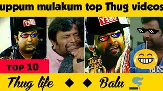 Thug life || Balu || Top 10 videos || Uppum mulakum