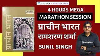 Ancient India - Ram Sharan Sharma | 4 Hours Marathon Session | UPSC CSE 2020/2021 Hindi