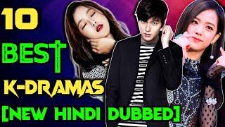 Top 10 Best Korean Dramas In Hindi Dubbed (JINKE BARE ME KEWAL 1% HI LOG JANTE HAI ) 2022