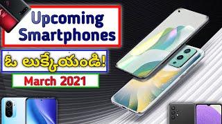upcoming smartphones in march 2021 | Upcoming Mobiles in March 2021 | in Telugu