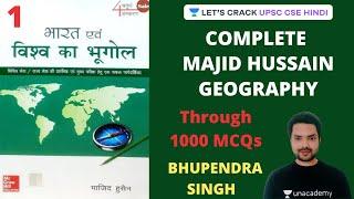 Complete Majid Hussain - Geography through 1000 MCQs | Part 1 | UPSC CSE/IAS 2020/2021 Hindi