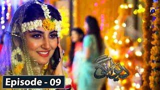 Deewangi - Episode 09 || English Subtitles || 12th Feb 2020 - HAR PAL GEO