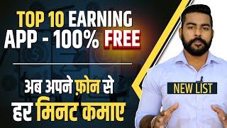 Top 10 Mobile Earning App for Students | Earn Free Money - 100% Working | Free Earning Apps 2021