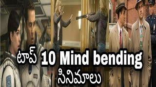 Top 10 Mind bending movies list explained in telugu by movie information channel