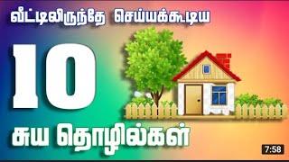 Top 10 small business ideas in tamil|work for home business in tamilnadu 2021| by santhosh Tech